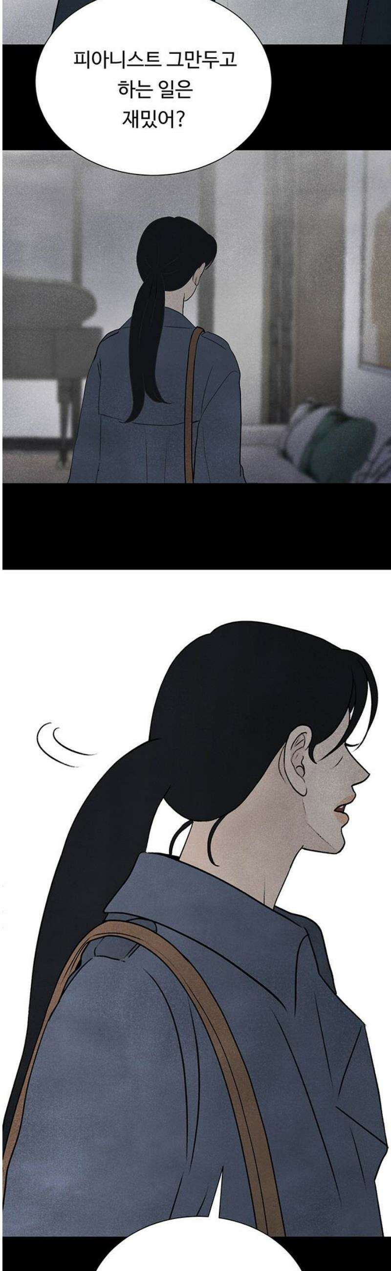 별의 눈동자 16화 껍데기의 일탈 5