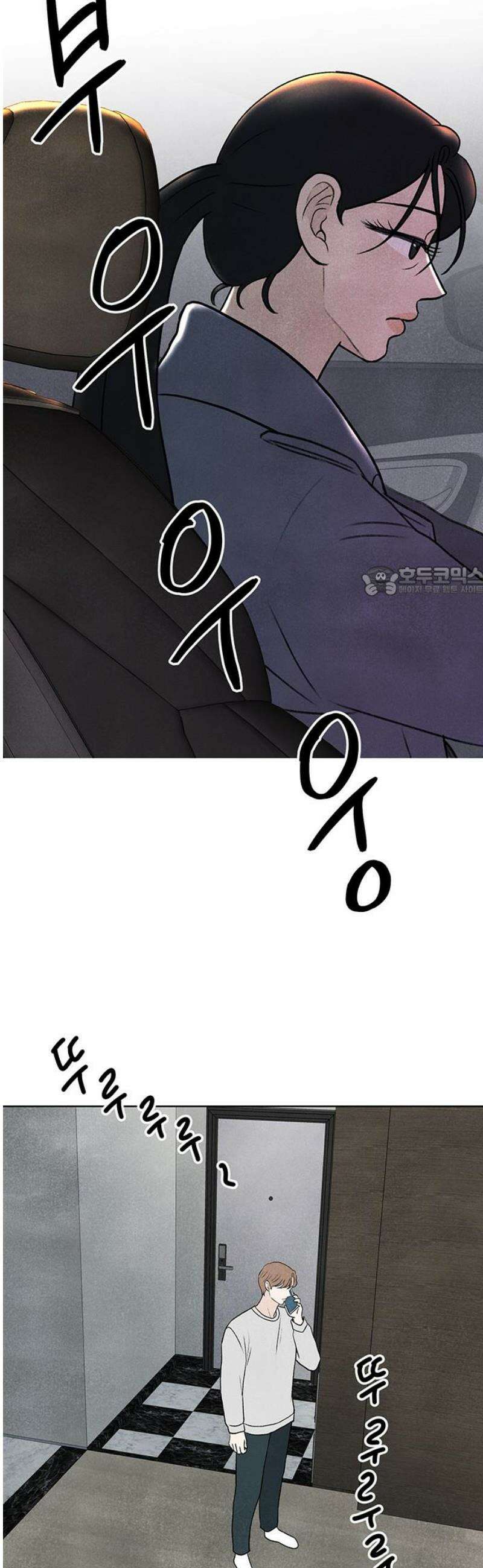 별의 눈동자 16화 껍데기의 일탈 11