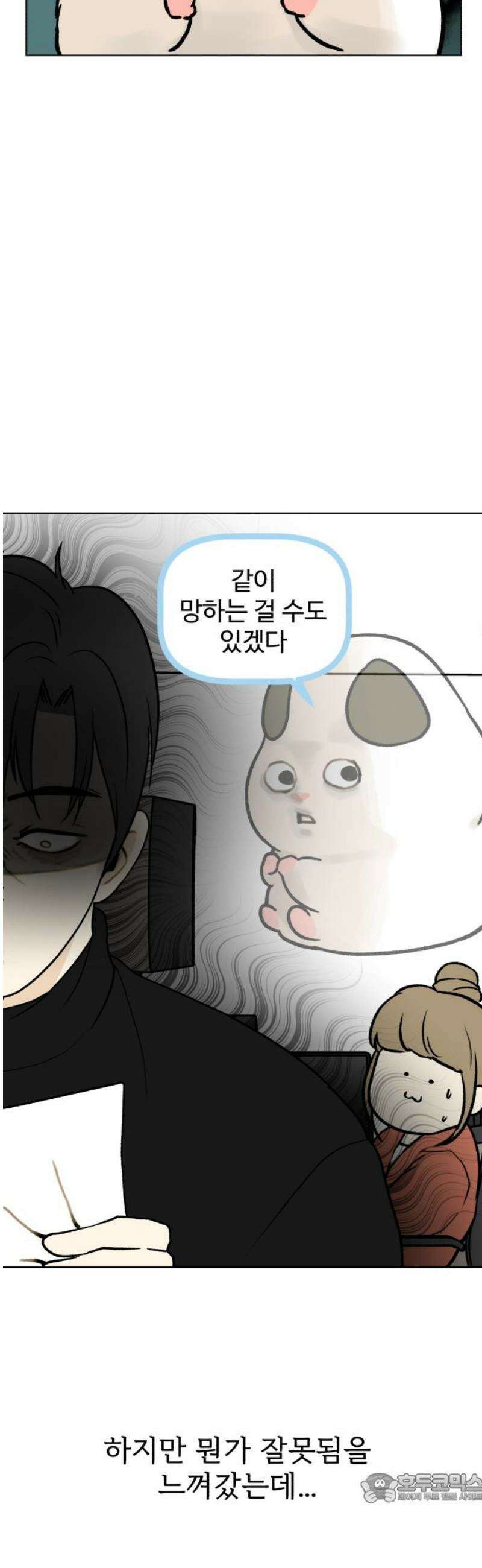 옹달샘 프로젝트 7화 호감도 승자는? 4