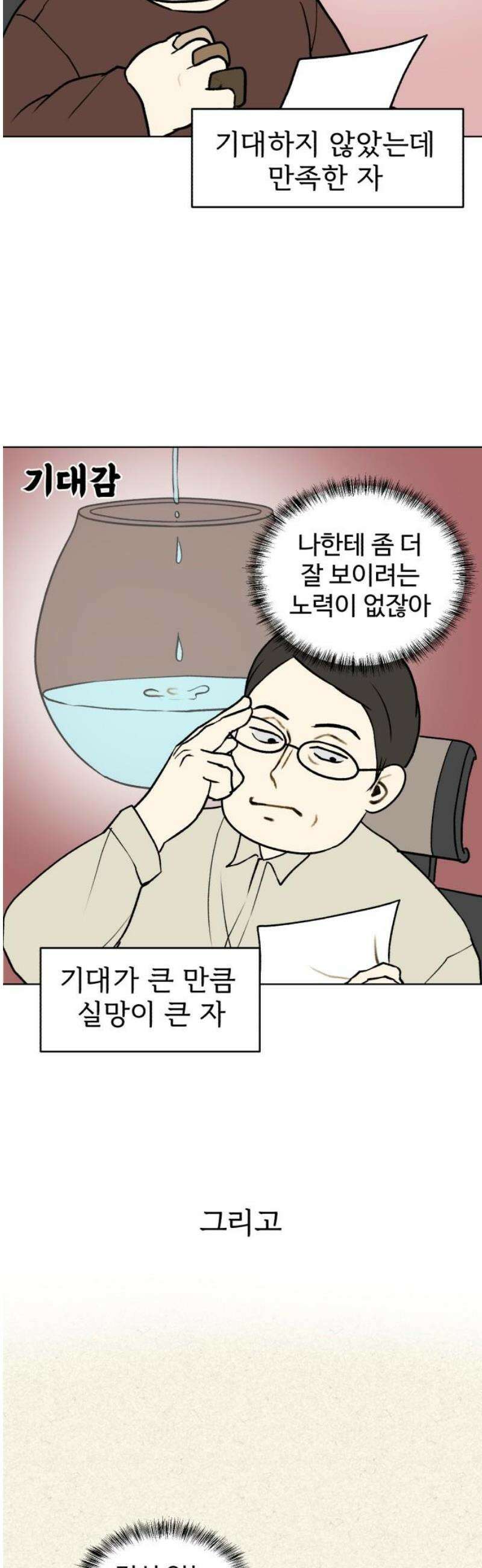 옹달샘 프로젝트 7화 호감도 승자는? 6