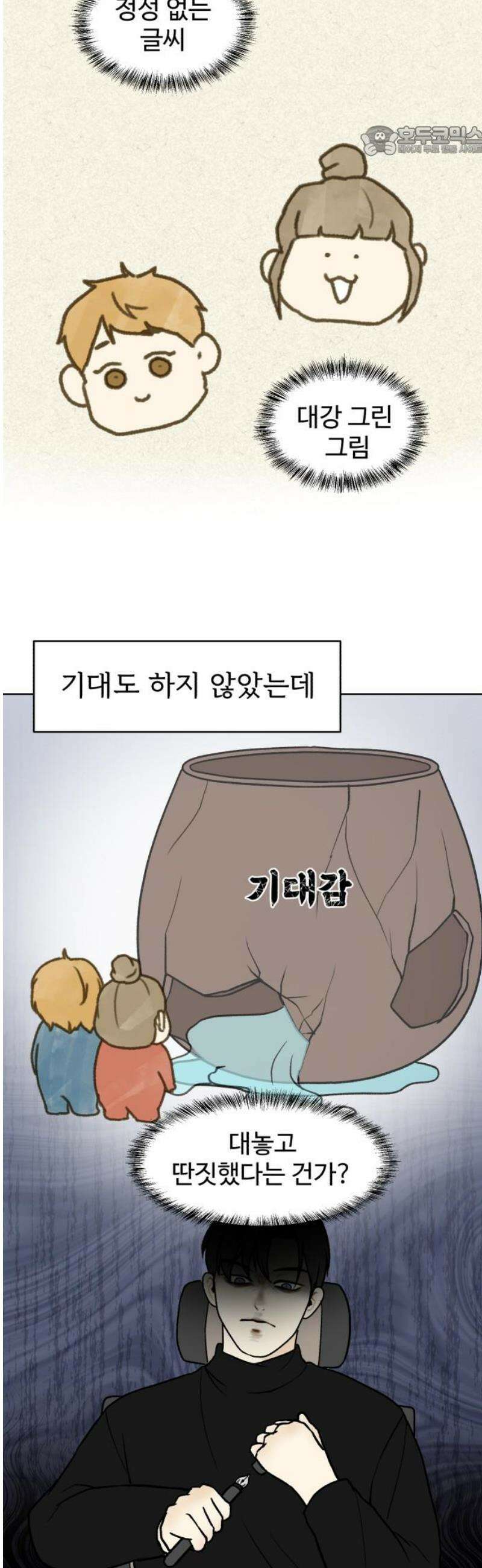 옹달샘 프로젝트 7화 호감도 승자는? 7