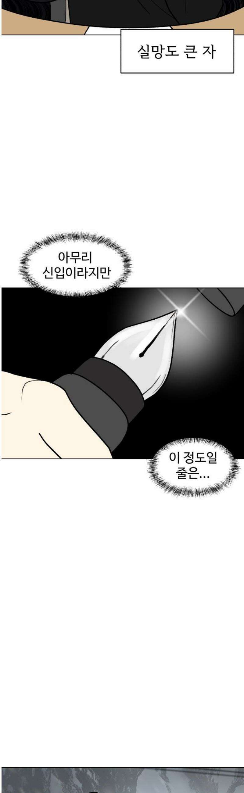 옹달샘 프로젝트 7화 호감도 승자는? 8