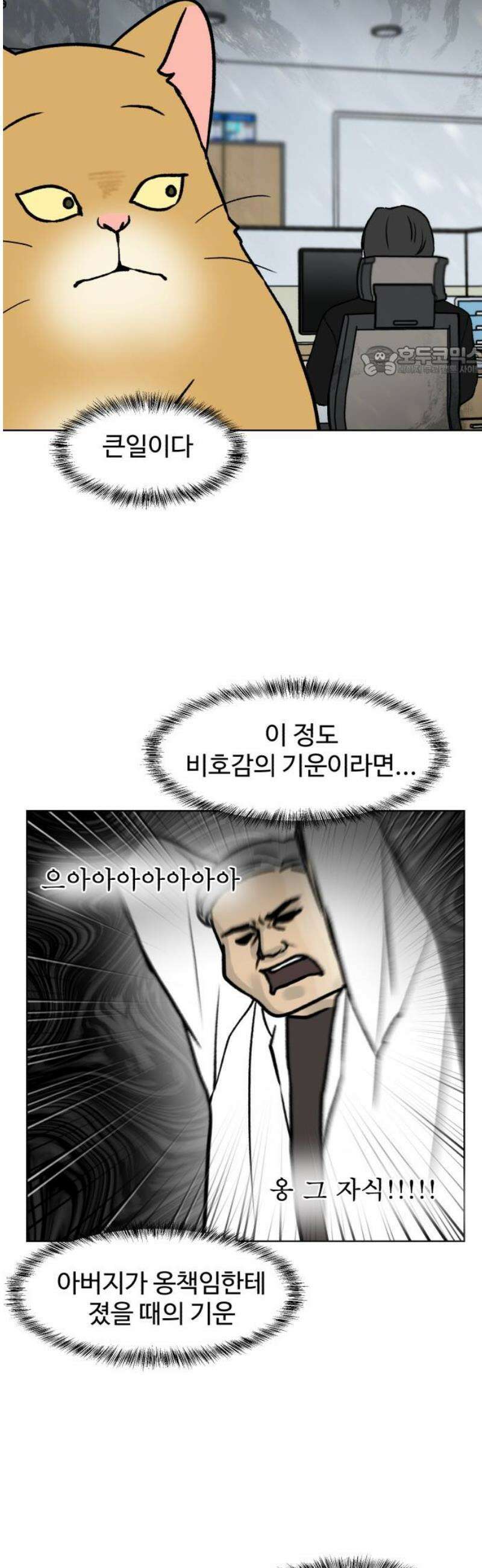 옹달샘 프로젝트 7화 호감도 승자는? 9