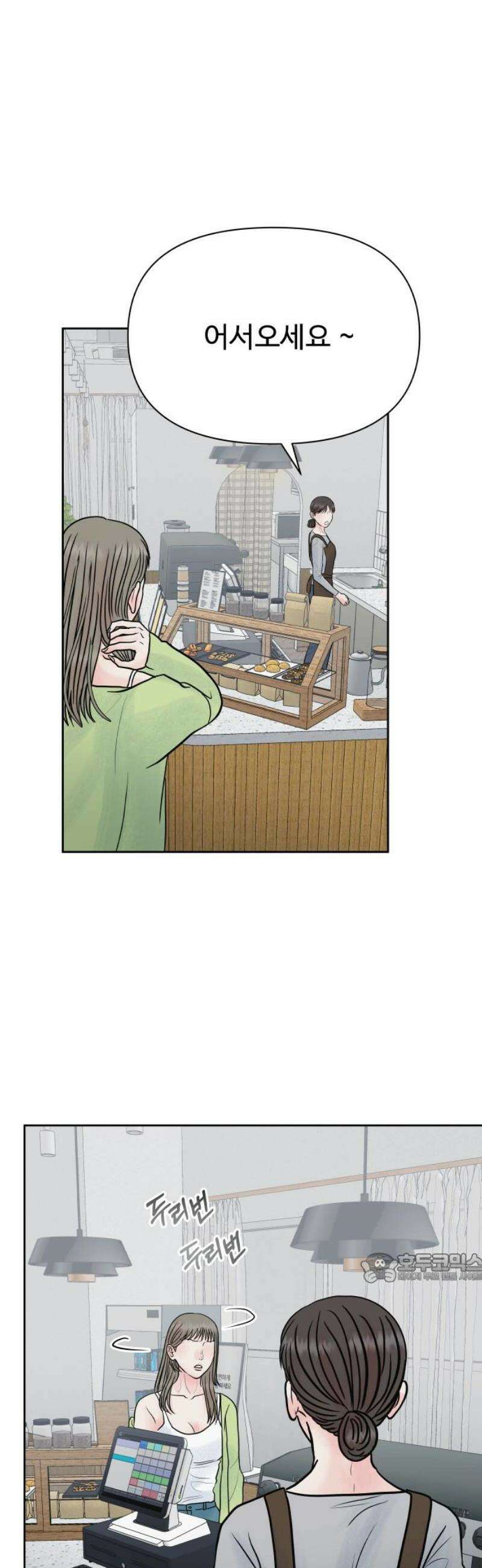 센스제로 69화 2