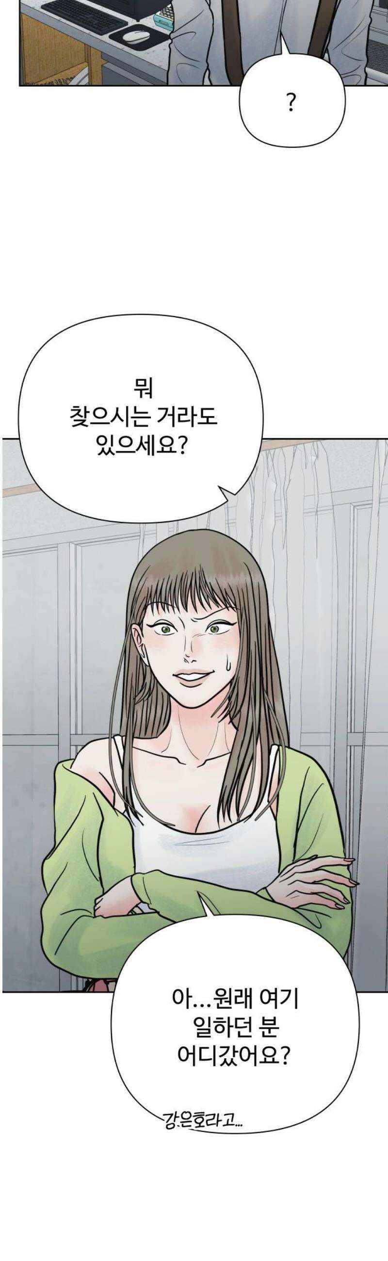 센스제로 69화 3