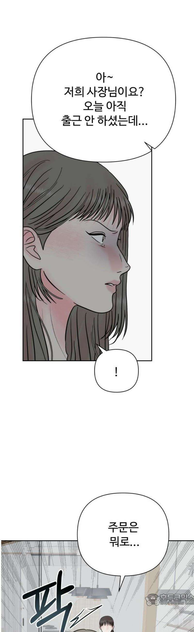 센스제로 69화 4