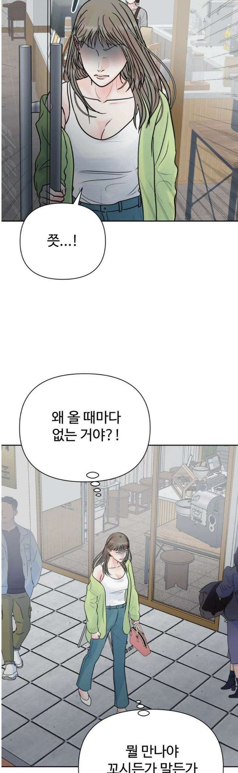 센스제로 69화 5