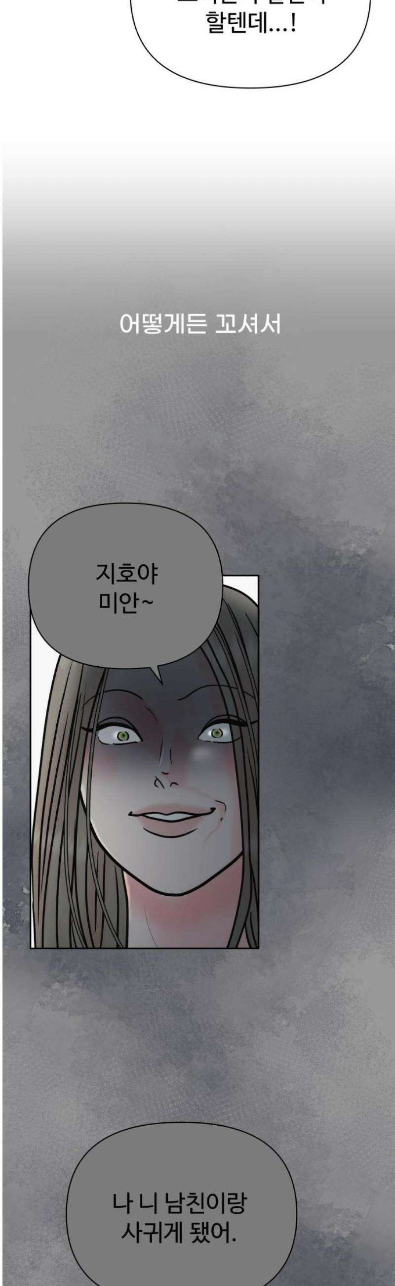 센스제로 69화 6