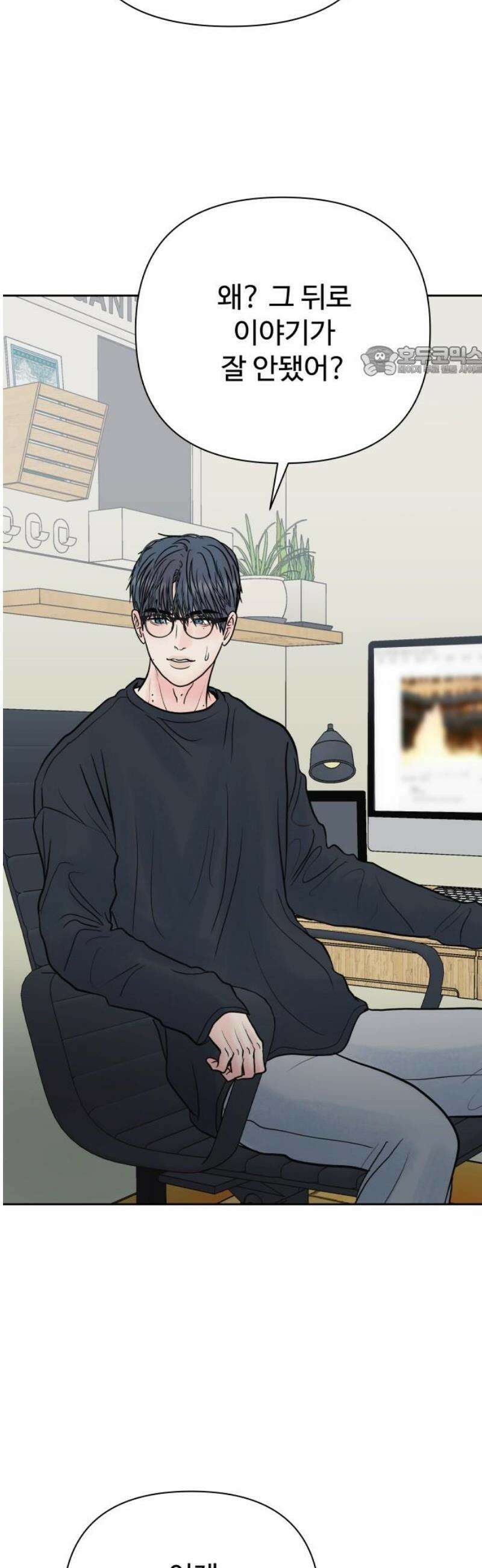 센스제로 69화 9