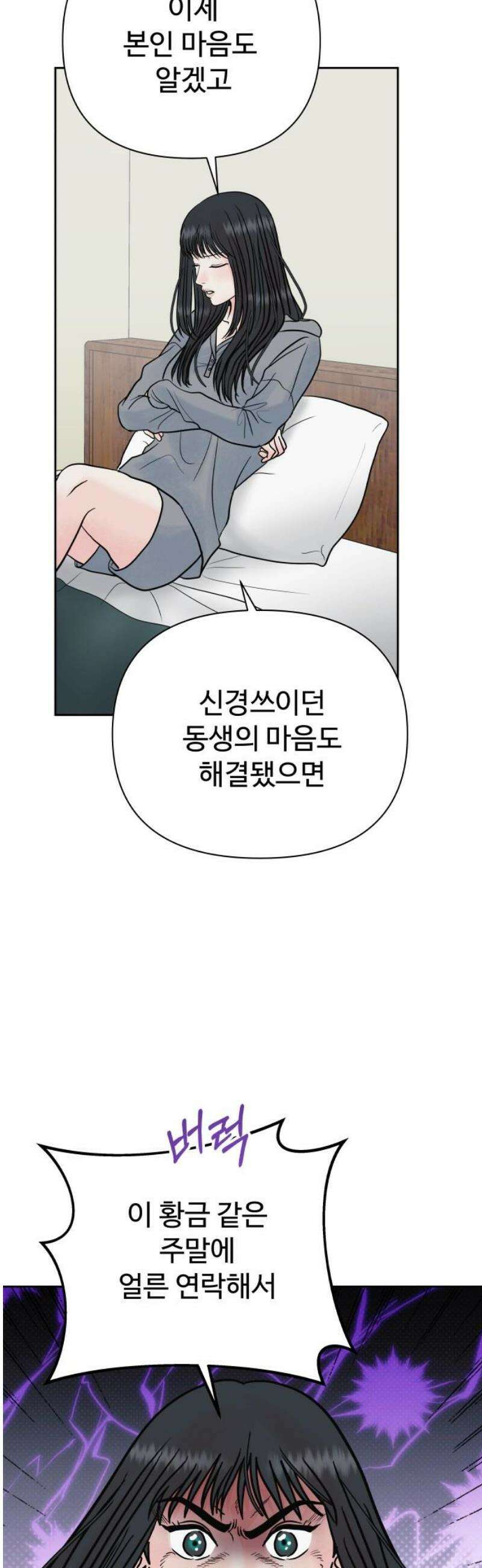 센스제로 69화 10
