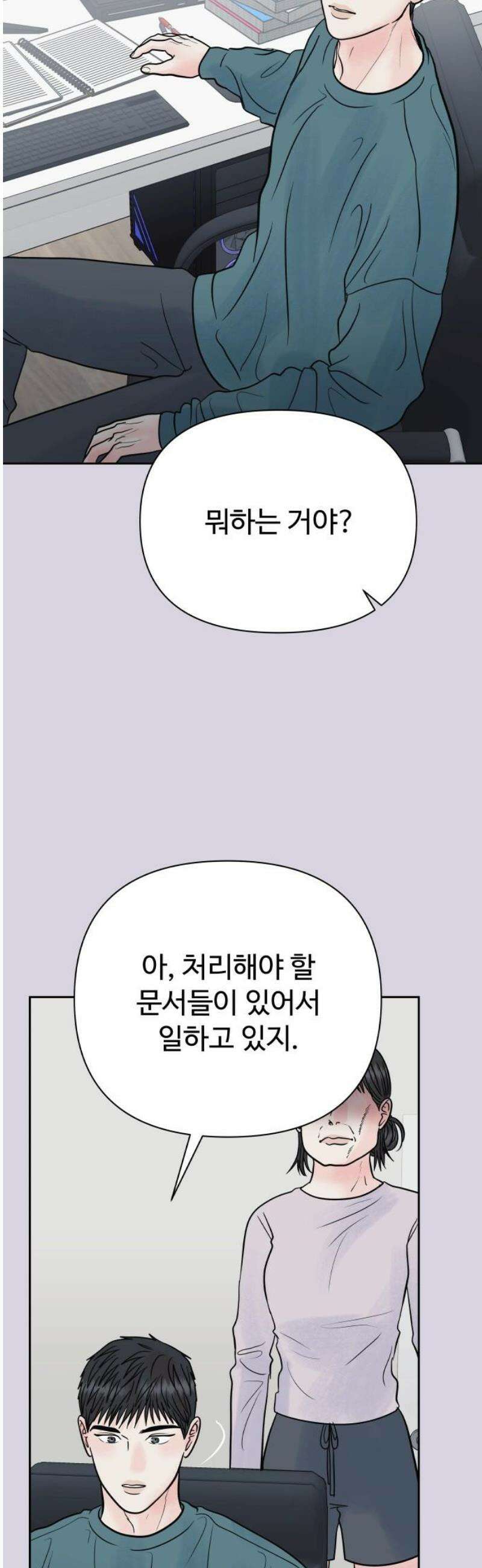 센스제로 69화 12