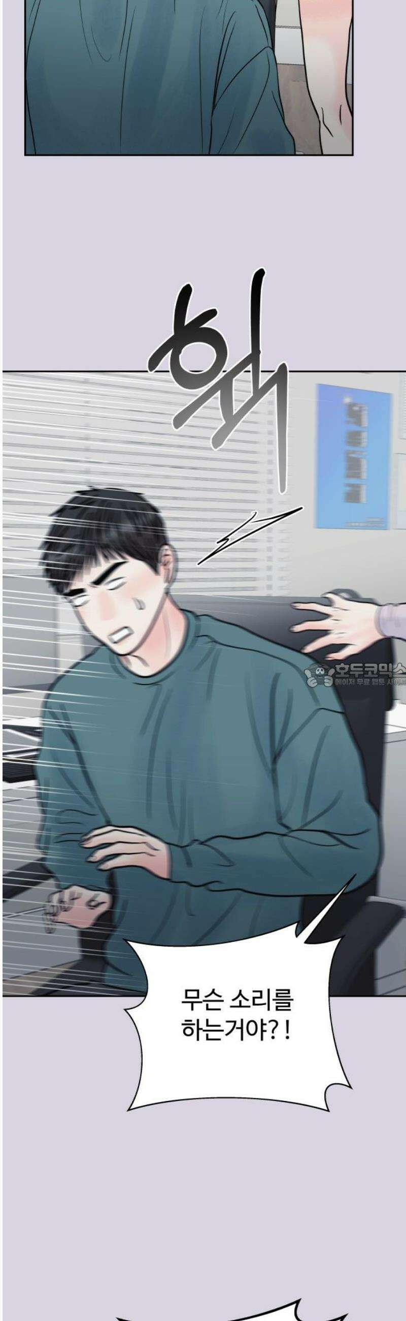 센스제로 69화 13