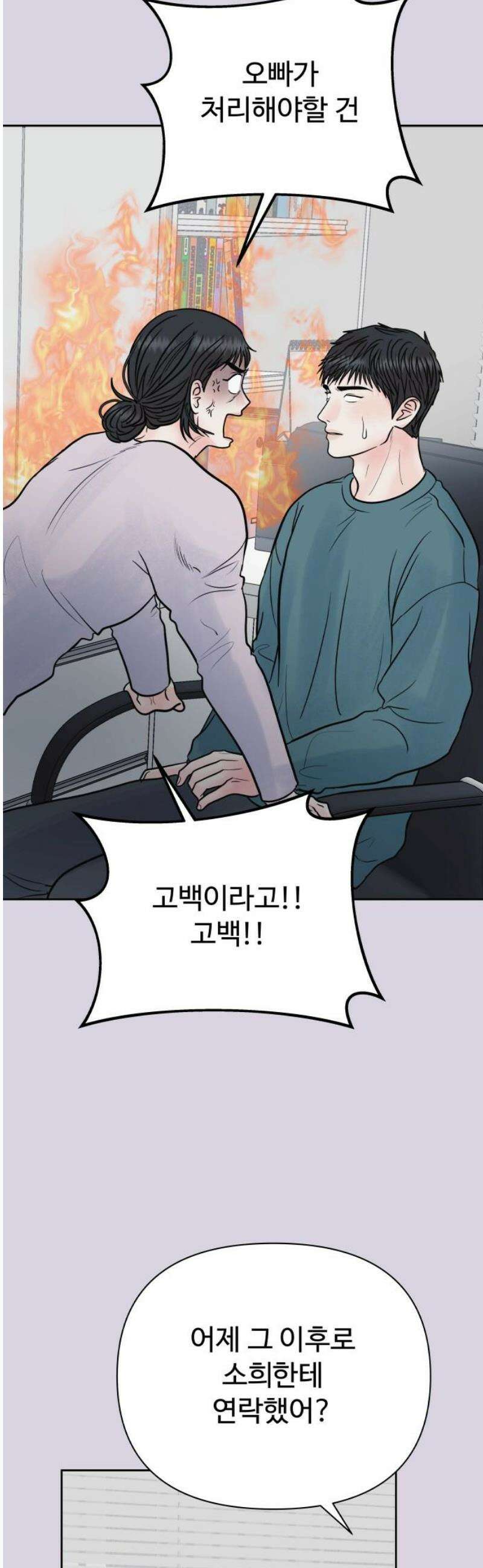 센스제로 69화 14