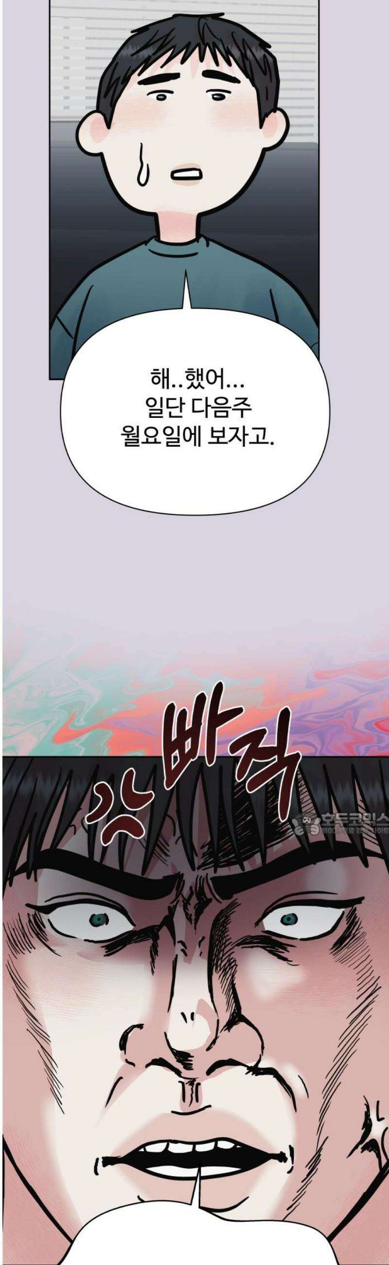 센스제로 69화 15