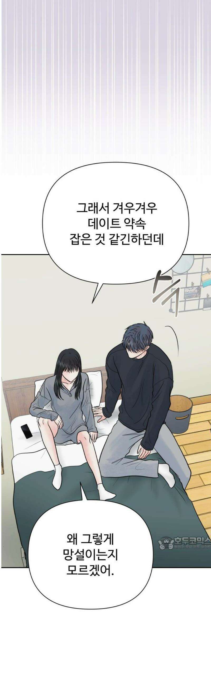 센스제로 69화 17