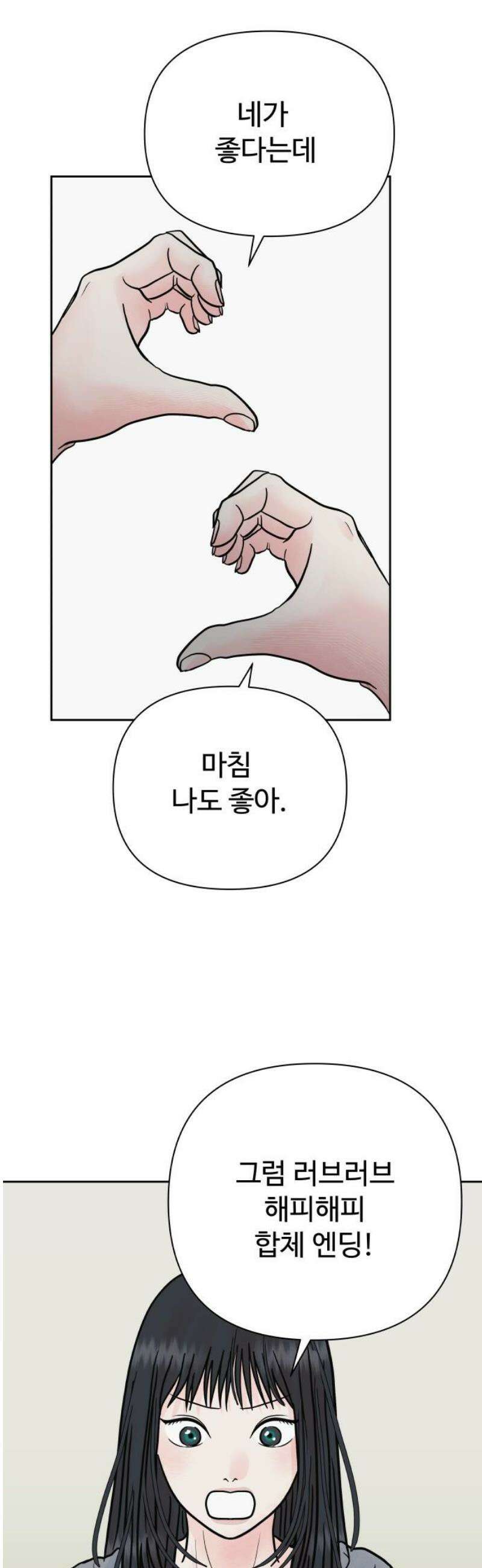 센스제로 69화 18