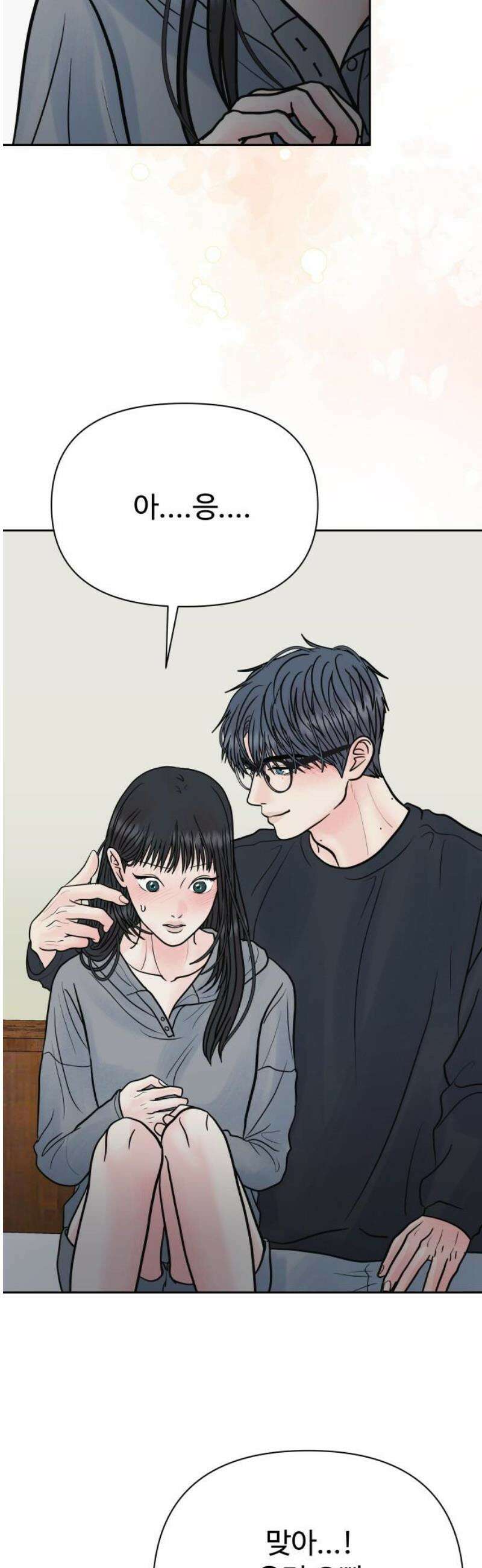 센스제로 69화 20
