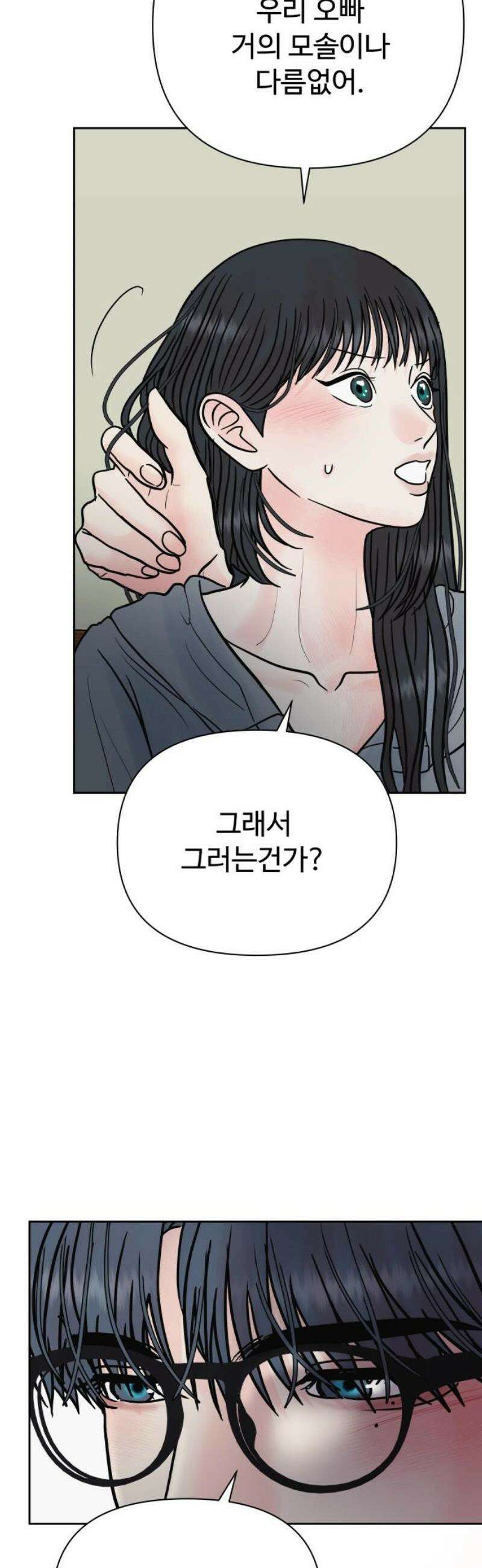 센스제로 69화 21