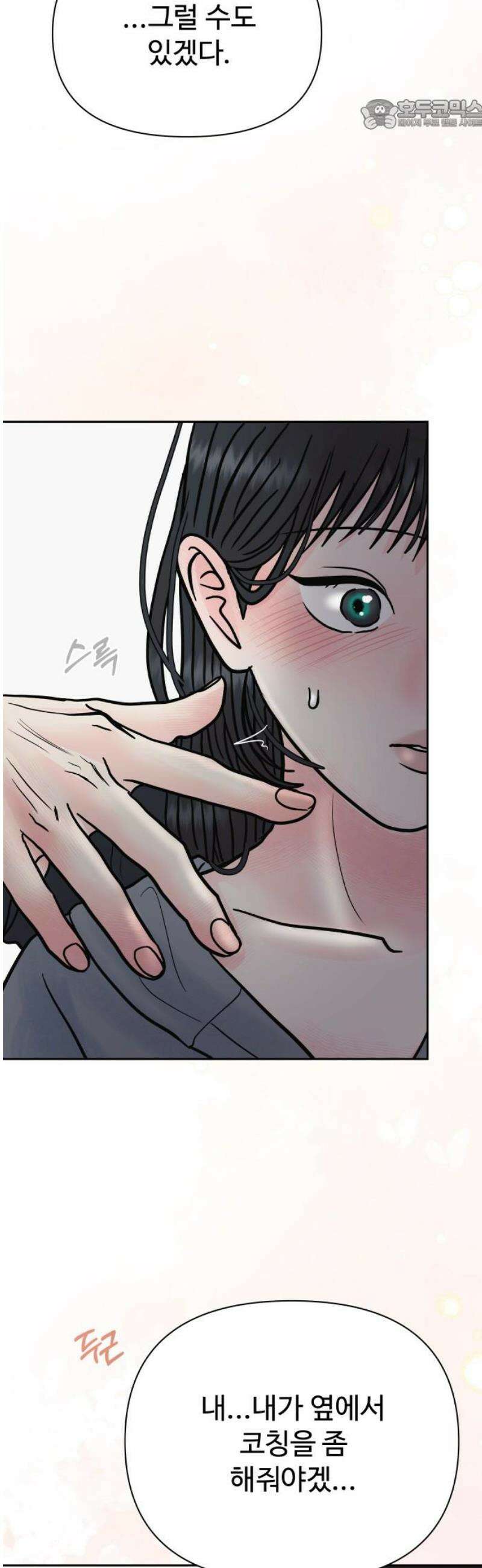 센스제로 69화 22