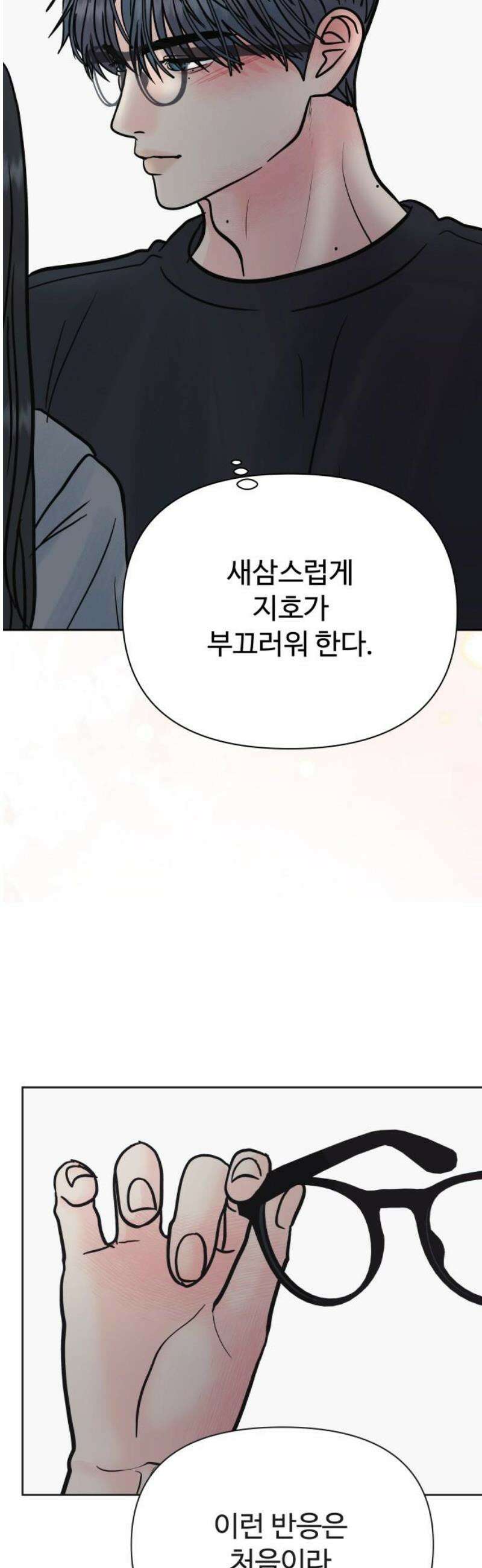 센스제로 69화 25