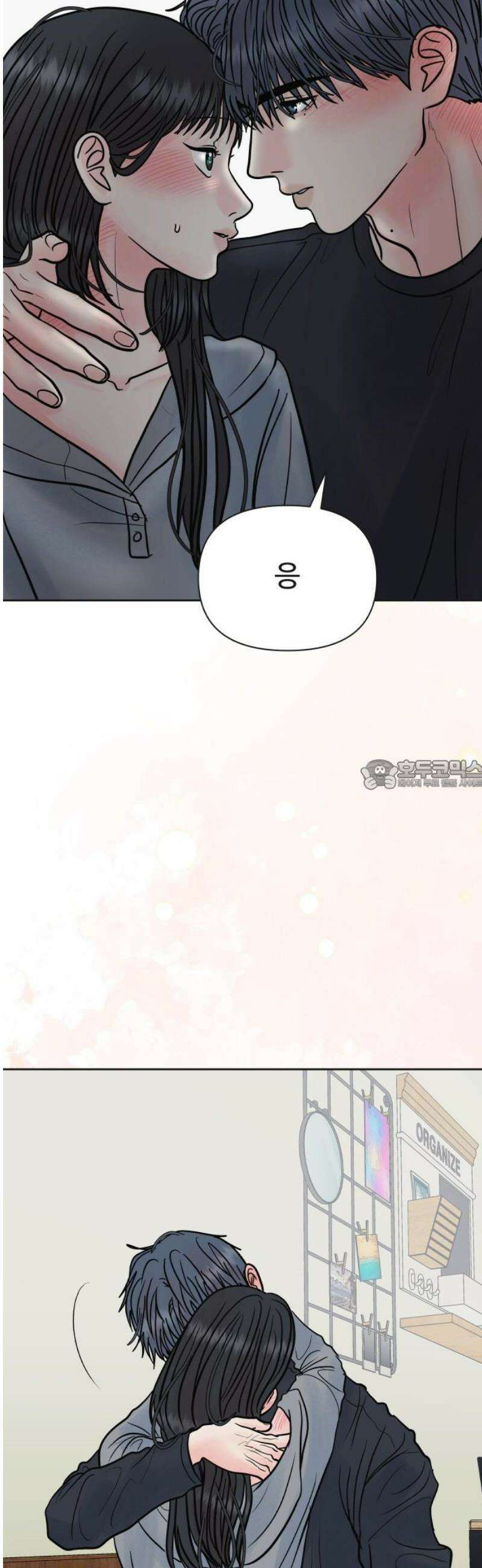 센스제로 69화 28