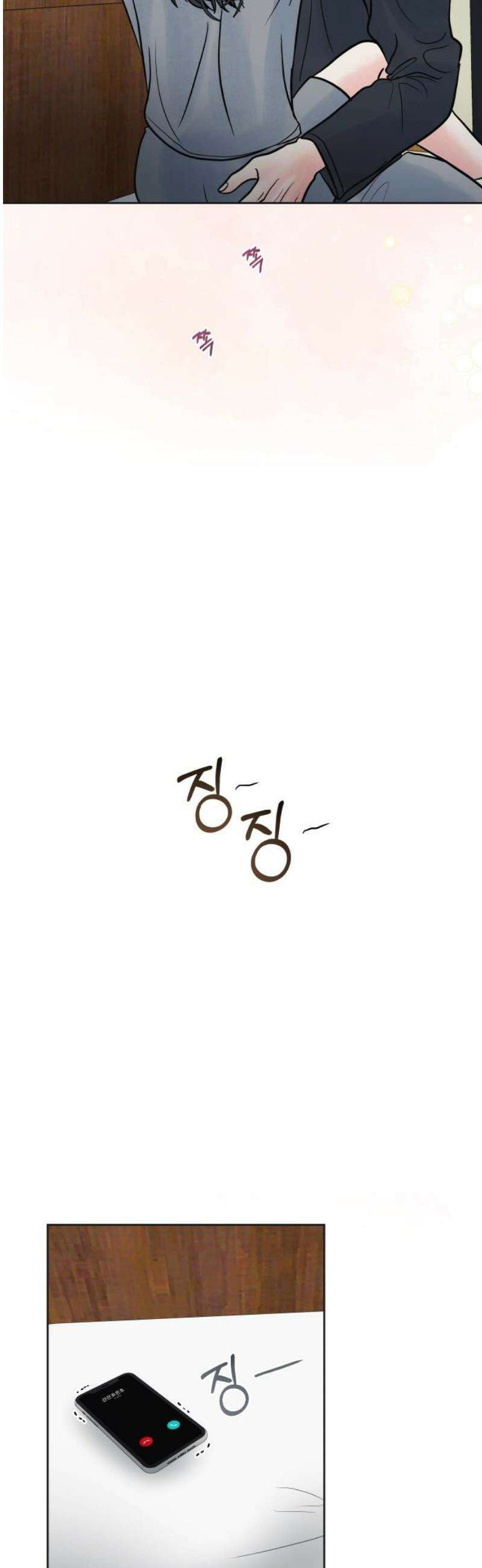 센스제로 69화 29