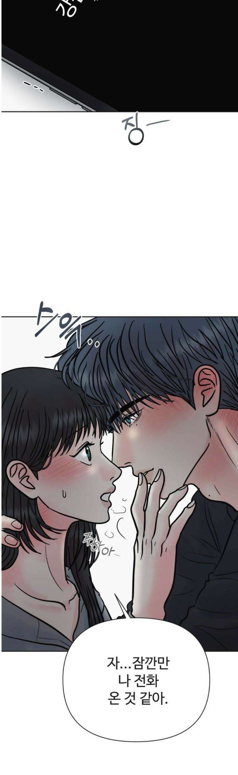 센스제로 69화 31