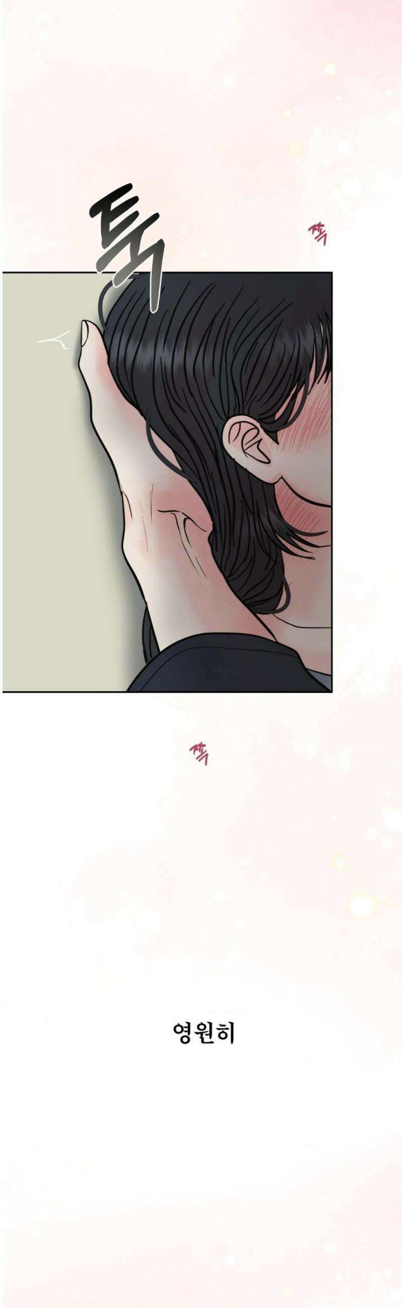 센스제로 69화 33