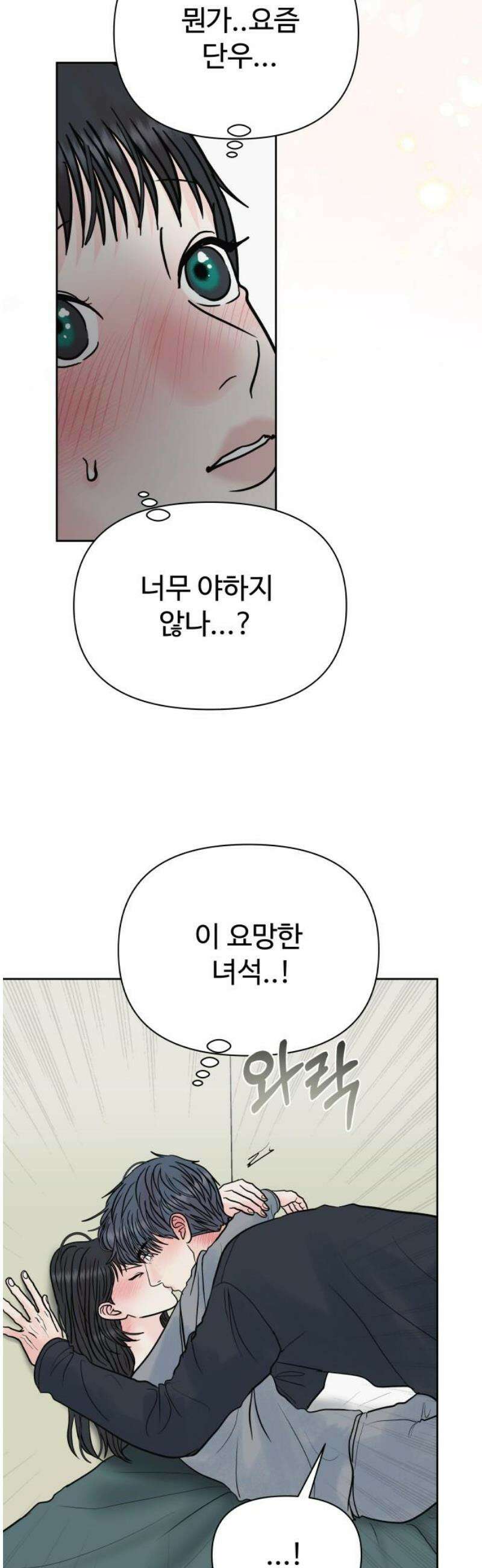 센스제로 69화 36
