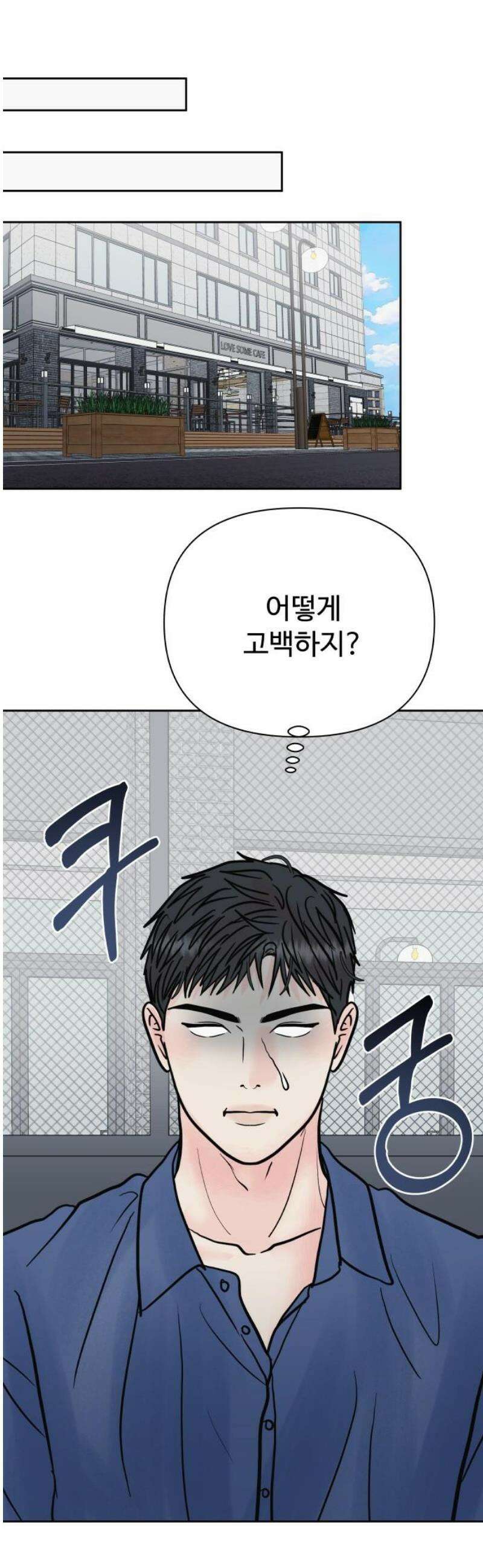 센스제로 69화 42