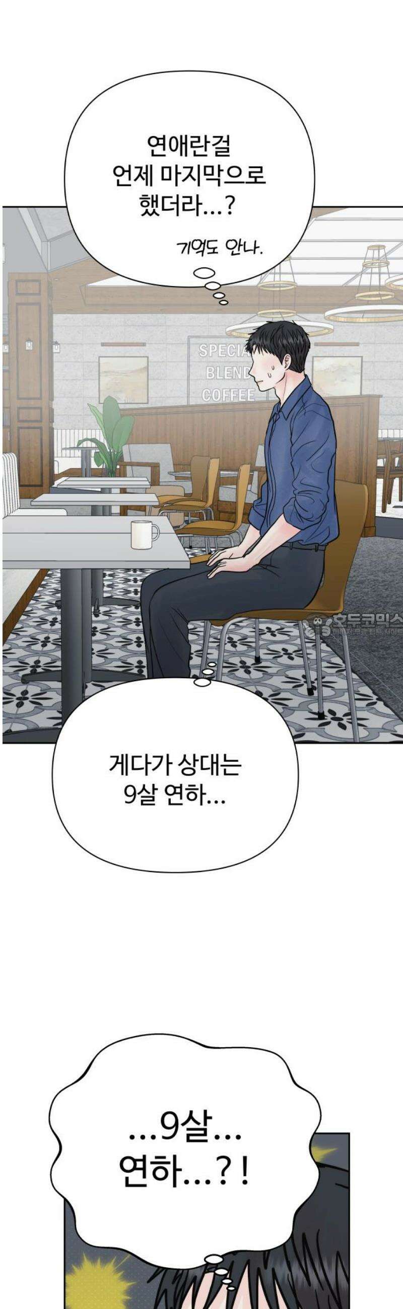 센스제로 69화 43