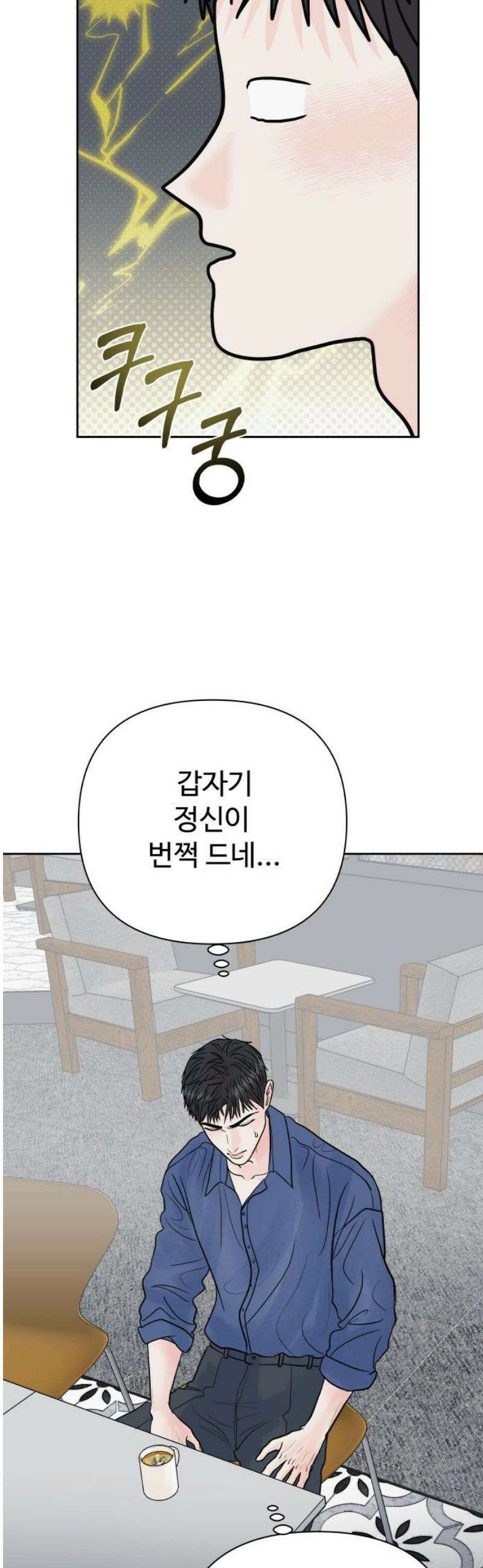 센스제로 69화 44