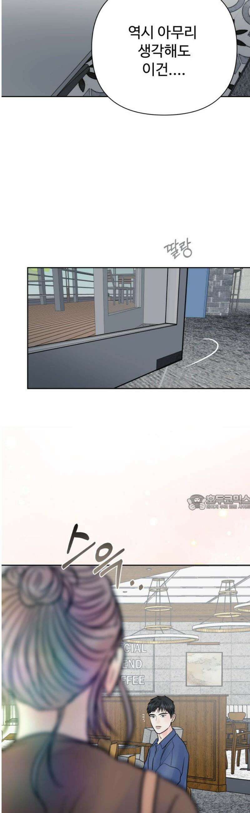 센스제로 69화 45