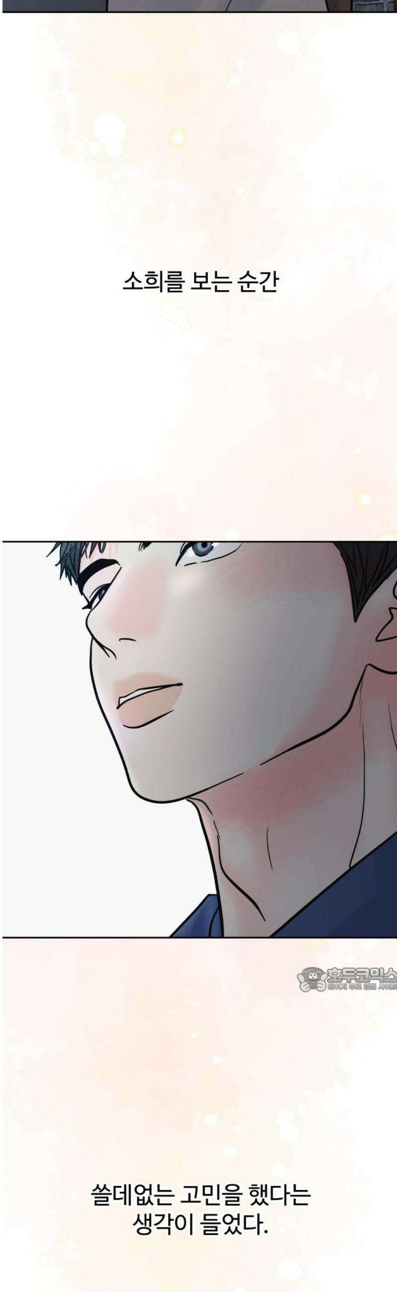 센스제로 69화 47