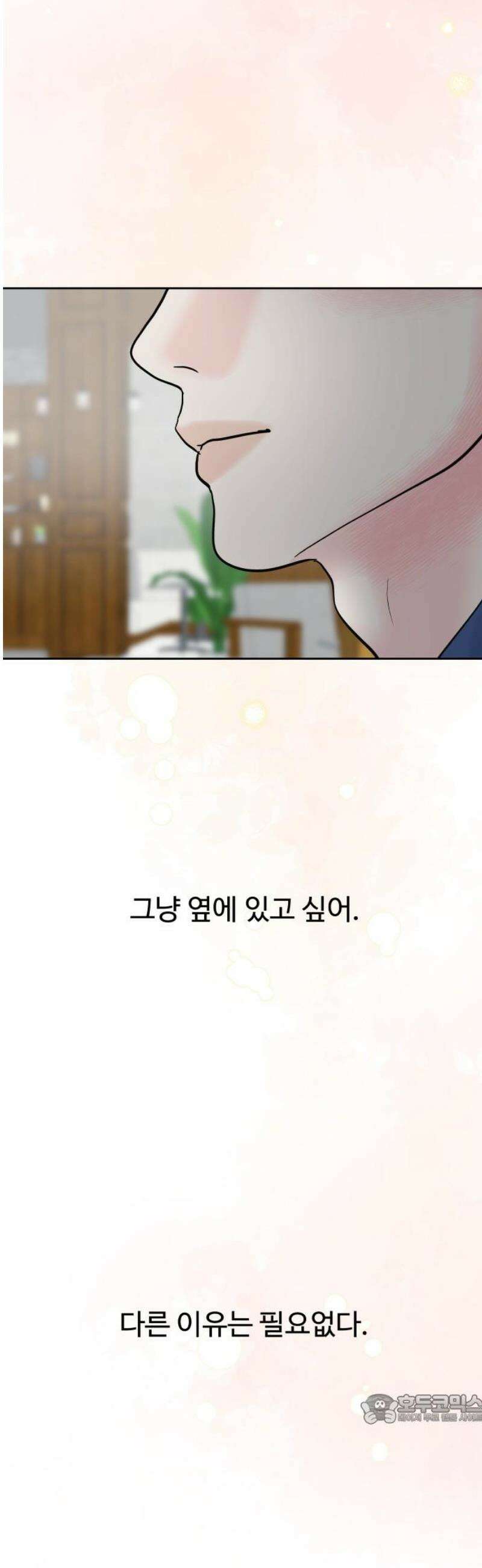센스제로 69화 49