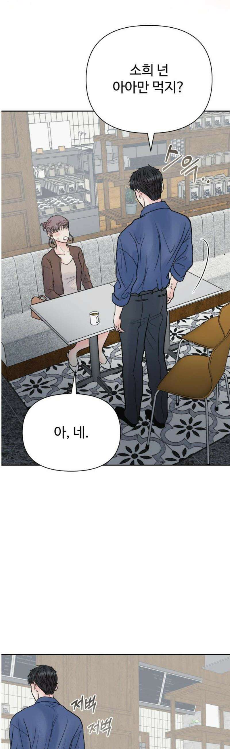 센스제로 69화 50