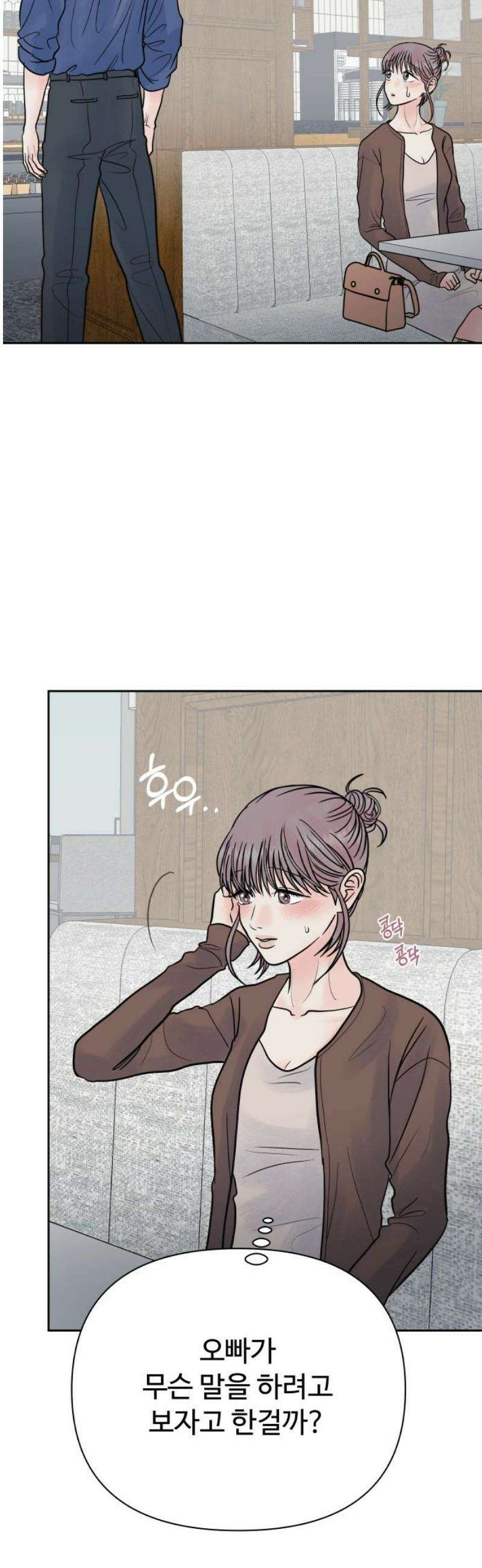 센스제로 69화 51