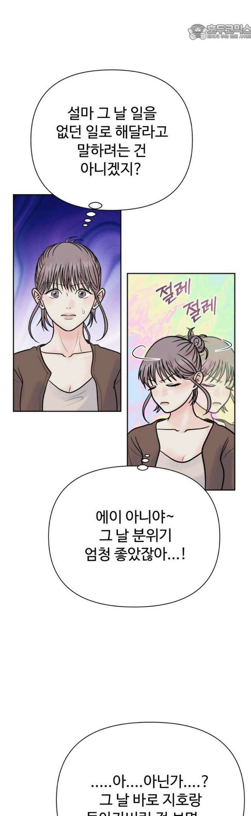 센스제로 69화 52