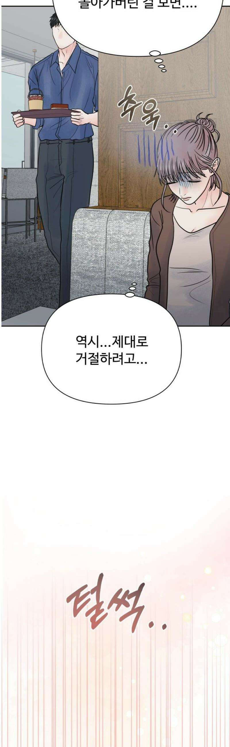 센스제로 69화 53