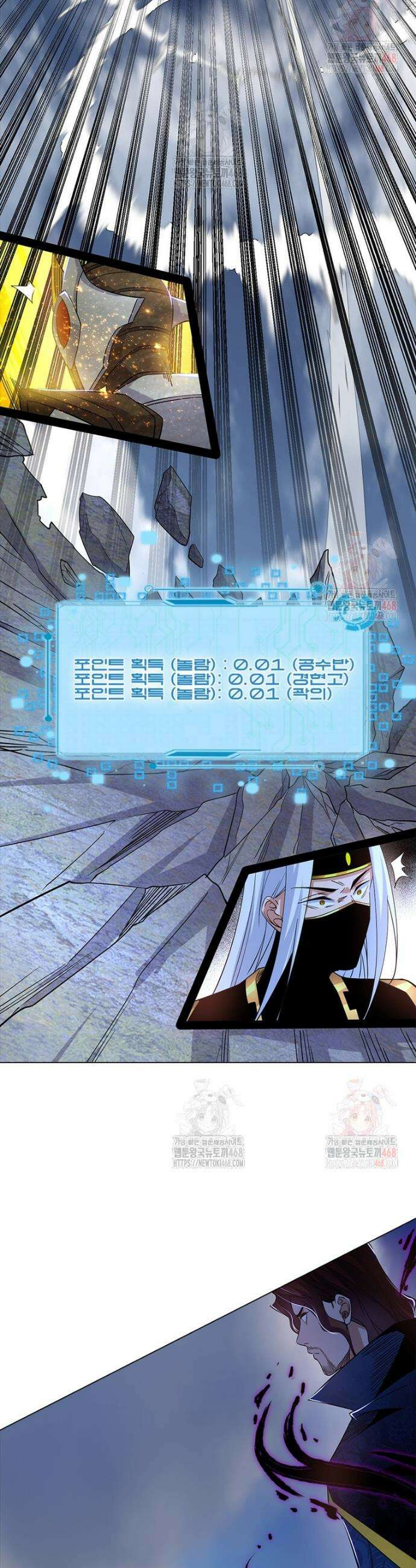 차원이동 레벨업 402화 2