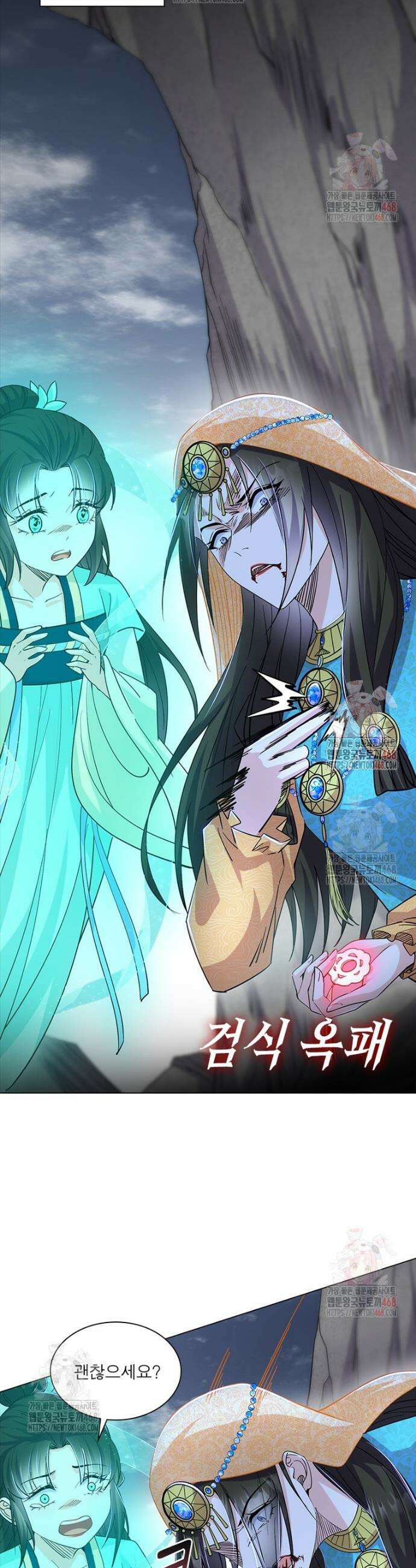 차원이동 레벨업 402화 4