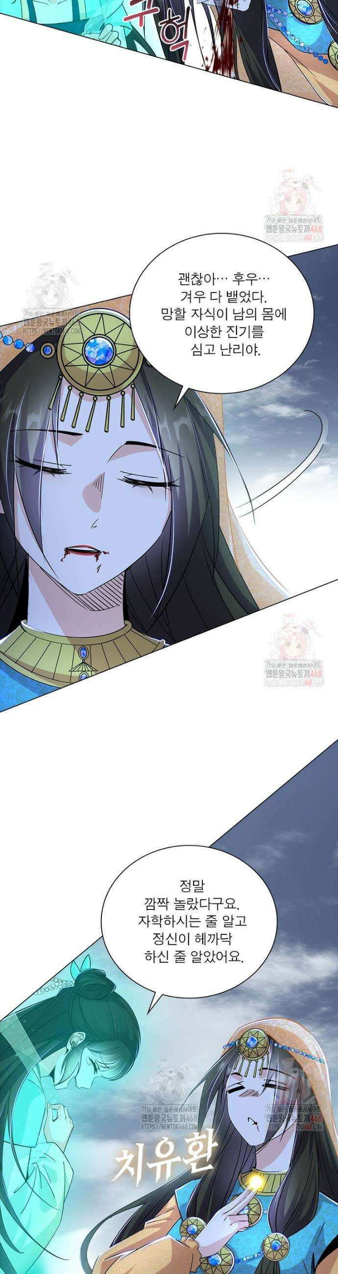 차원이동 레벨업 402화 5