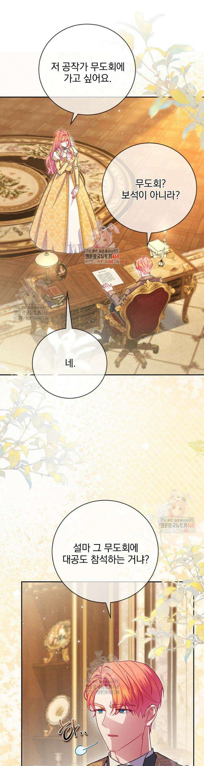 사망 직전의 악녀로 살아남는 방법 10화 1
