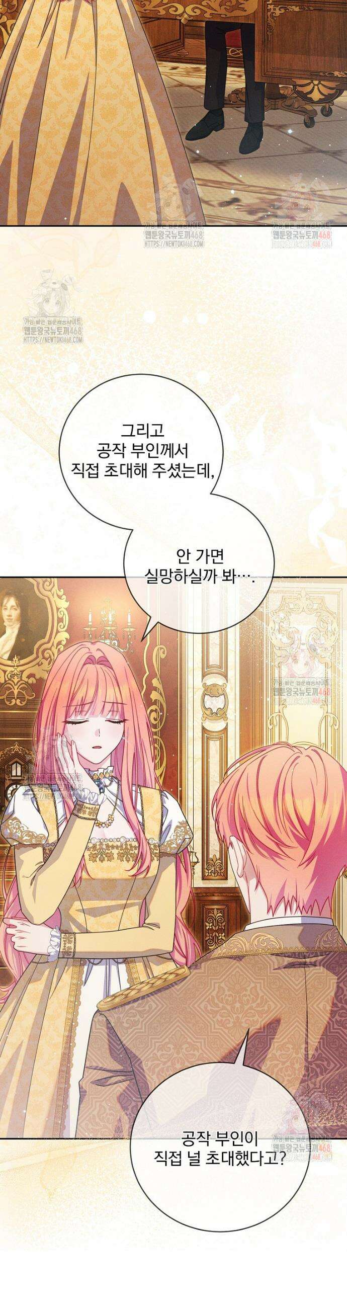 사망 직전의 악녀로 살아남는 방법 10화 5