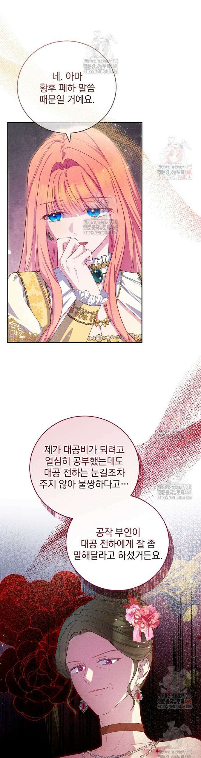 사망 직전의 악녀로 살아남는 방법 10화 6