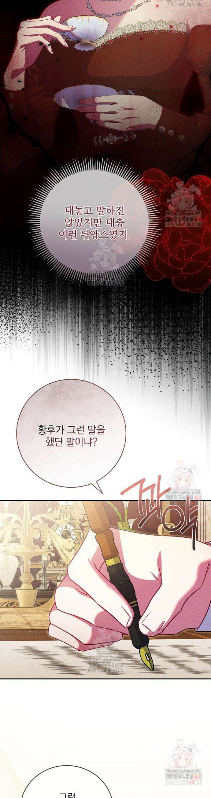 사망 직전의 악녀로 살아남는 방법 10화 7