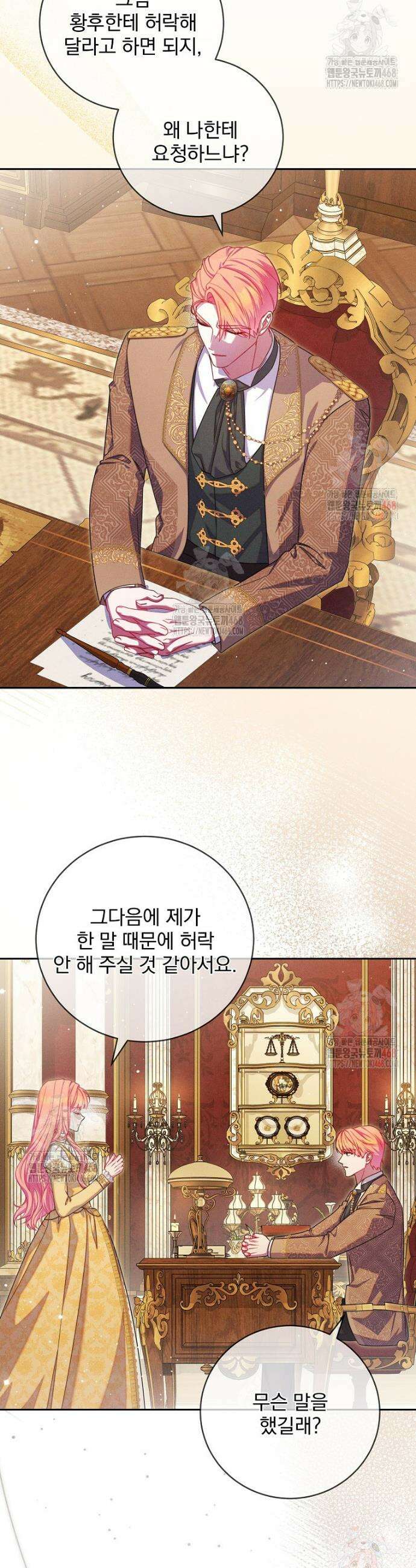 사망 직전의 악녀로 살아남는 방법 10화 8