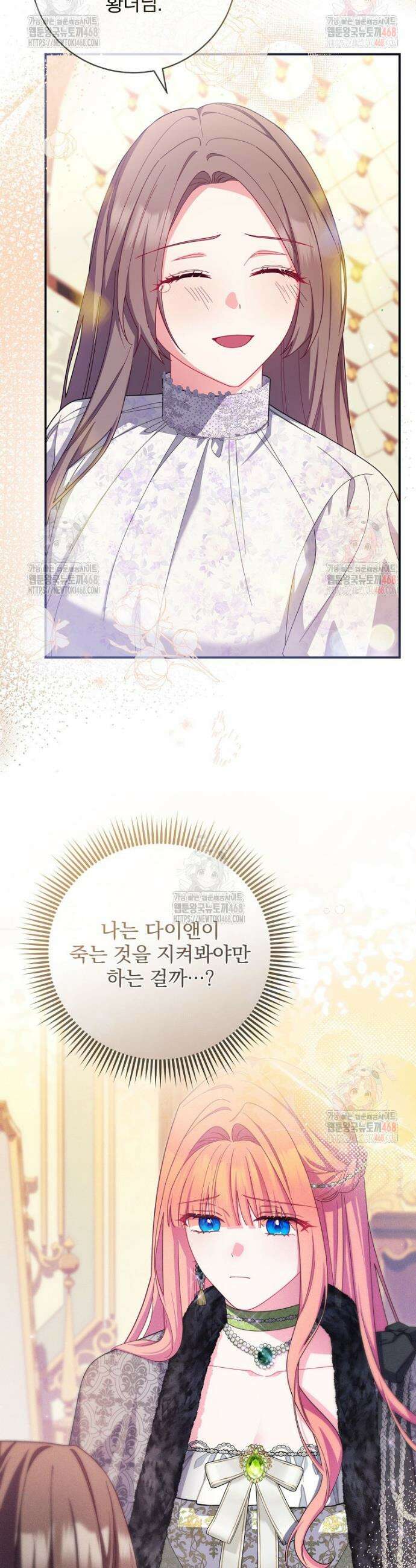 사망 직전의 악녀로 살아남는 방법 15화 9