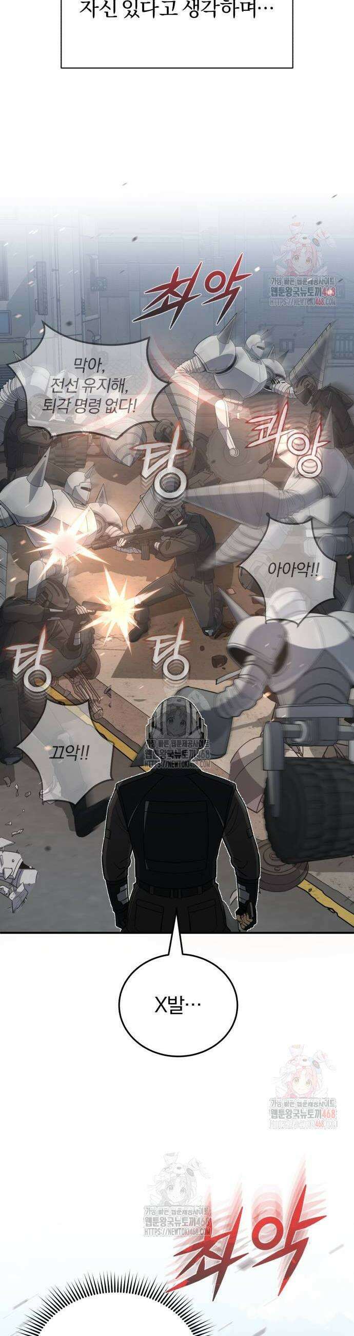 규격 외 혈통 천재 114화 2