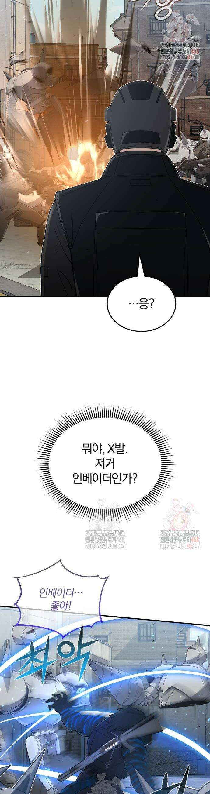 규격 외 혈통 천재 114화 4